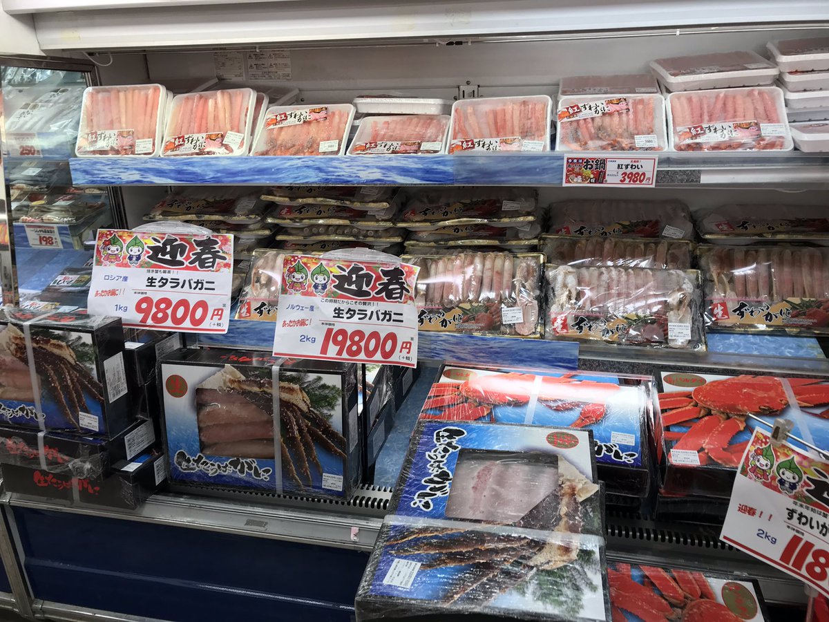 エバグリーン廣甚 على تويتر スーパーエバグリーン宮前店では歳末大セール開催しております 肉 魚 カニ 等種類 豊富売り切れ御免の大特価 是非お買い求め下さい エバグリーン 宮前店 人多すぎて凄いっす 年末のお買い物は宮前店で もうじき年明け