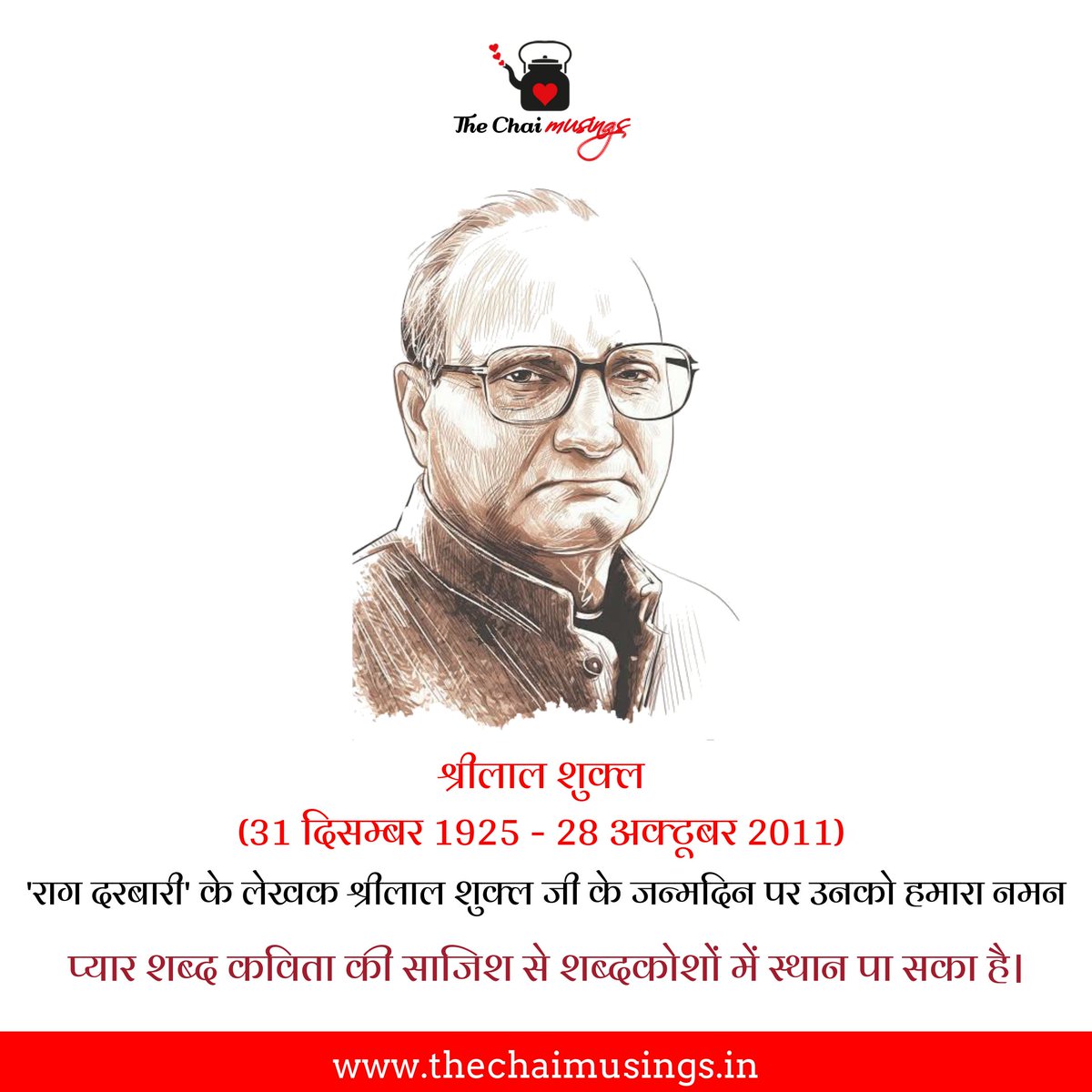 thechaimusings's tweet photo. श्रीलाल शुक्ल (31 दिसम्बर 1925 - 28 अक्टूबर 2011)
'राग दरबारी' के लेखक श्रीलाल शुक्ल जी के जन्मदिन पर उनको हमारा नमन
#letspen #letslaugh #mnd #midnightdiary #tcm #thechaimusings #unlocktheemotion #birthday #birthanniversary #HindPoet #Kuvempu #ShrilalShukl #Shrilal #RaagDarbari https://t.co/ejr1xhnlu2