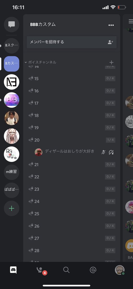 bababa_ch's tweet photo. 只今BBBスクリム開催中！！

ディザールさんが、しれっと参加して下さいました。www

是非みなさんもご参加ください！

ディスコードは固定ツイートへ！

https://t.co/3BxgwIbIf6 https://t.co/twDNyfZrn4