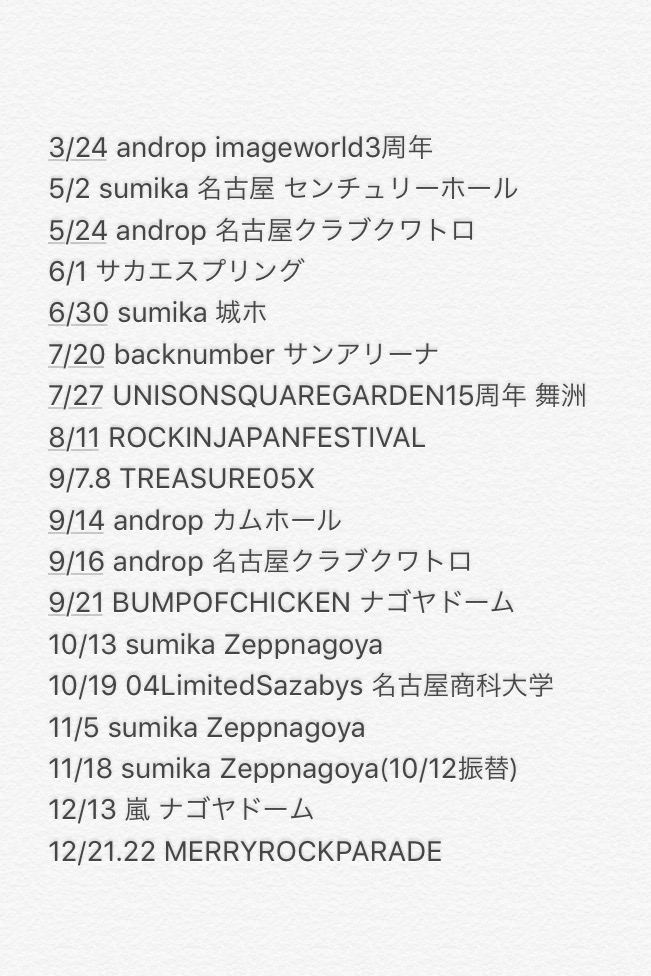 ppp_drop's tweet photo. #今年を振り返る 

2019年のライブ合計18本！
2018年と比べる遠征回数も増えたしはじめてフェスで遠征もできた〜！！
来年も引き続きsumikaとandropは行き続けます☺️❣️ https://t.co/XOaGHzuCGB