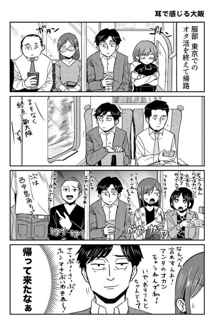 #自分が選ぶ今年の4枚
大阪ちゅーとリアルから2枚?魔王ちゃんのお気に入りから2枚?来年も大阪、関西を感じる瞬間や、異世界凸凹コメディをたくさん描けたらとおもいます〜良いお年を〜?