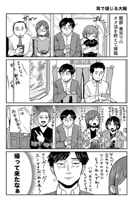#自分が選ぶ今年の4枚 
大阪ちゅーとリアルから2枚?魔王ちゃんのお気に入りから2枚?来年も大阪、関西を感じる瞬間や、異世界凸凹コメディをたくさん描けたらとおもいます〜良いお年を〜? 