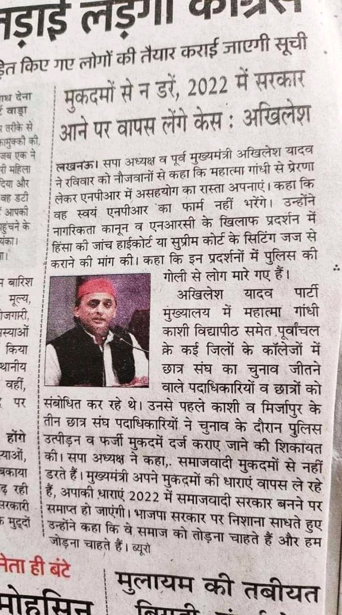 kulshrestra's tweet photo. bjp jeete to rona mt @AzadSenaChief @ErAbhijitanand @SharanSnehil @Avnijesh @sadhvi_pandey #HypocrisyKiSeema #IsupportCAB2019 #IndiaSupportsCCA https://t.co/RSgzPBAWFi
