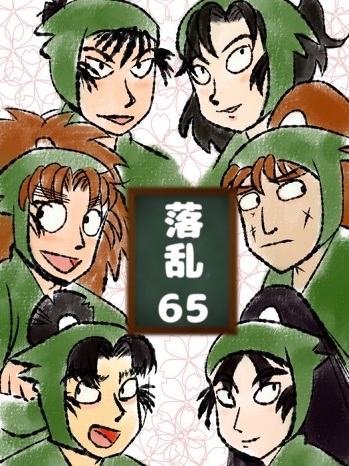 落乱のtwitterイラスト検索結果