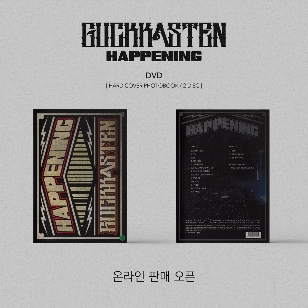 Guckkastens's tweet photo. GUCKKASTEN [HAPPENING] DVD
온라인 판매 안내  
 인터파크 - https://t.co/8uYRshgVsk
 예스24 - https://t.co/AArbMDbqr0
 알라딘 - https://t.co/SjNMCr47So
 신나라 - https://t.co/xxTTelVsSF
 핫트랙스 – https://t.co/qbsLXTB4bX
*각 판매처에서는 랜덤 사인반 이벤트가 진행 중입니다. https://t.co/3DhfndNfHH