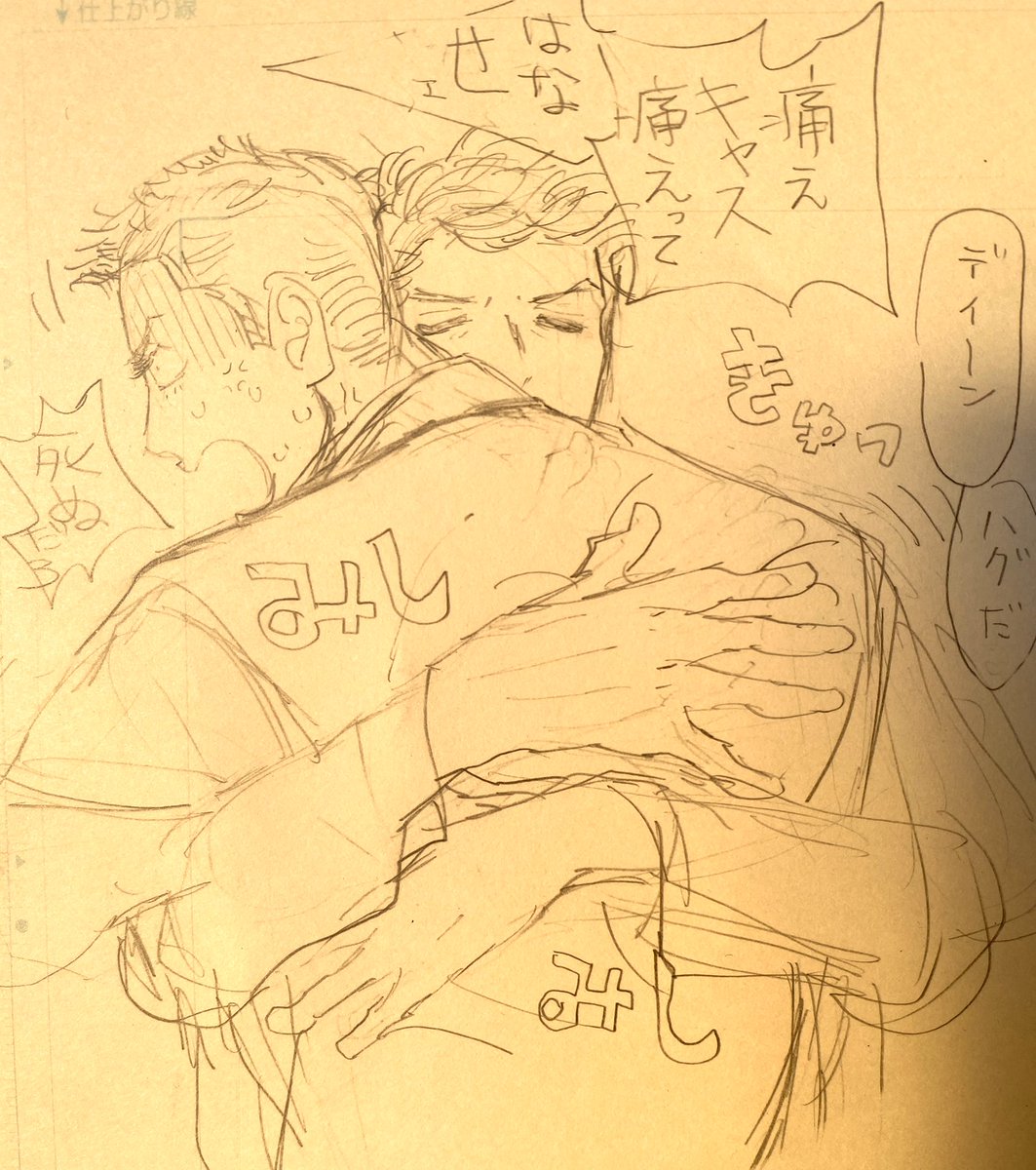 なんだろこれ。。くっつく呪いとかそんなんかな 