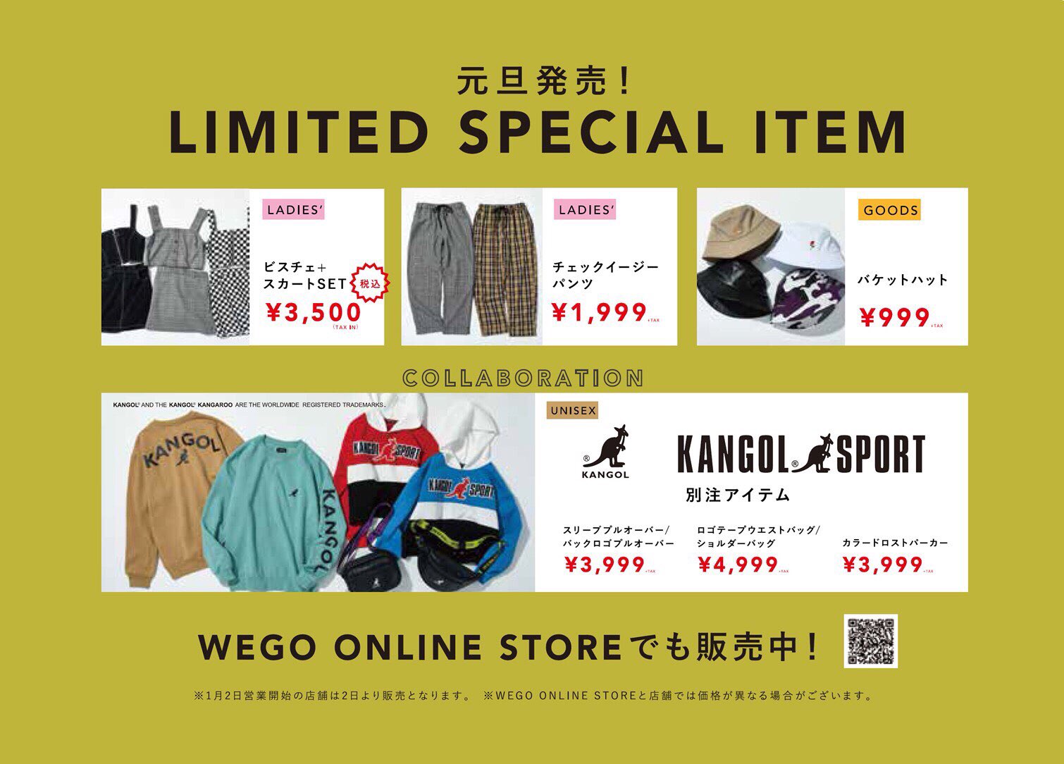 Wego 兵庫エリア マリンピア神戸店 Newyearsale 1 1 1 5までの限定 均一 半額saleを開催 元旦発売アイテム満載 大人気kangolアイテムなど お年玉キャンペーン アプリ会員様限定お年玉プレゼント 今年はアウトレット限定で福袋も販売 Wego 兵庫エリア マリンピア神戸店 Newyearsale 1 1 1 5までの限定 均一 半額saleを開催 元旦発売アイテム満載 大人気kangolアイテムなど お年玉キャンペーン アプリ会員様限定お年玉プレゼント 今年はアウトレット限定で福袋も販売