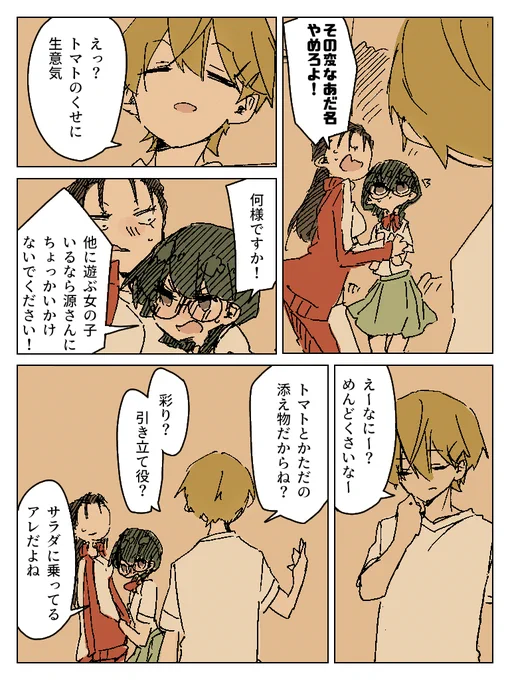 せがぜか2⑤ #漫画 https://t.co/ZyvMJ0tLqp 