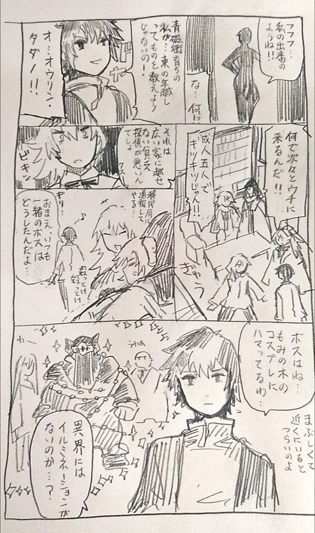 年末。アナログ一発描きで描くと……デジタルの3倍かかる!(手元にPCがない) #jslashH 