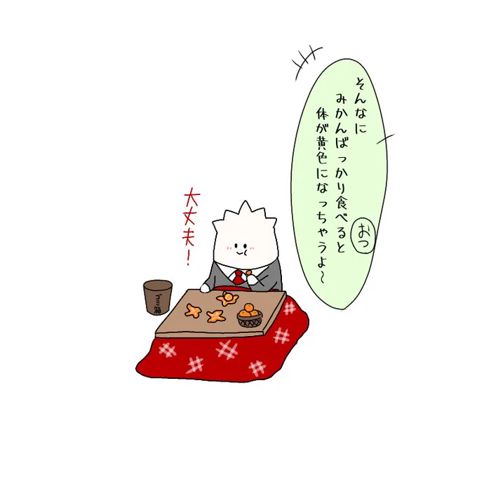 💚「ちょっと手足が黄色くなるって意味だったんだけど…どういう事…?」 