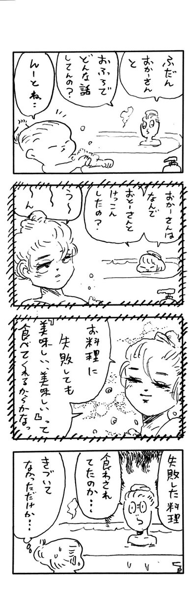 こどもまんが classics 結婚の理由? 