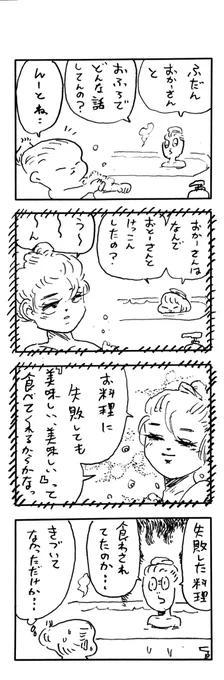 こどもまんが classics 結婚の理由? 