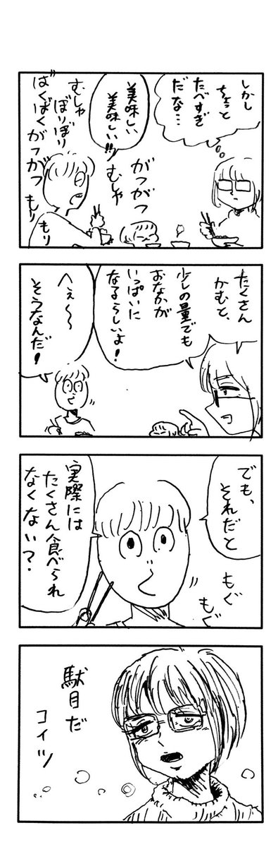 こどもまんが classics 結婚の理由? 