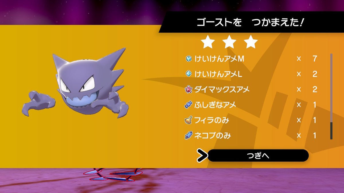 こつばん Al Twitter 剣盾初色違いはゴーストでした コイキングにならなくてよかったー ポケモン剣盾 Nintendoswitch T Co Ddt4f6oy8x Twitter