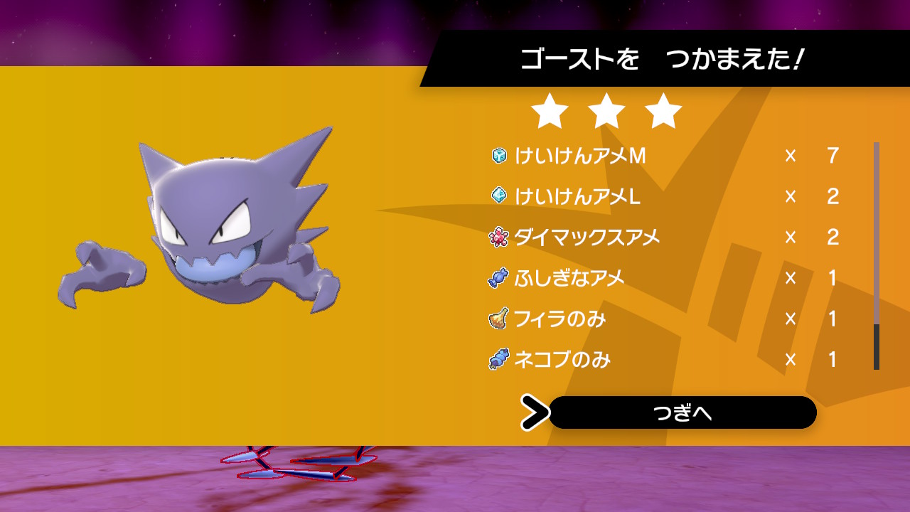こつばん 剣盾初色違いはゴーストでした コイキングにならなくてよかったー ポケモン剣盾 Nintendoswitch T Co Ddt4f6oy8x Twitter