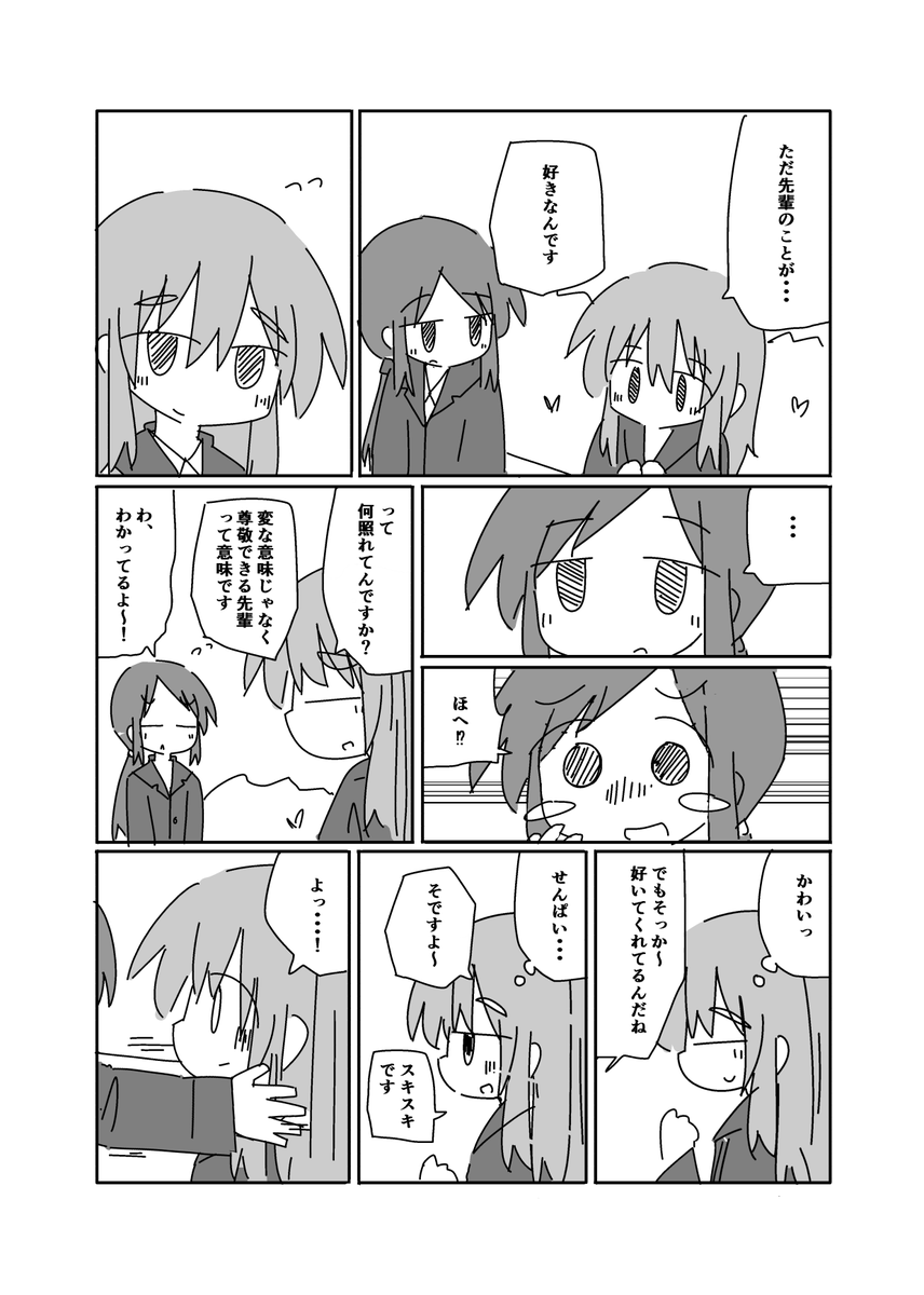 冴木さんは今日も生きてる⑥ 