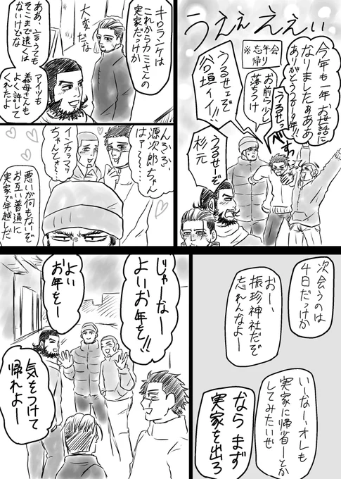 「似たもの同士」
杉尾っぽいです。

今年も1年お世話になりました 