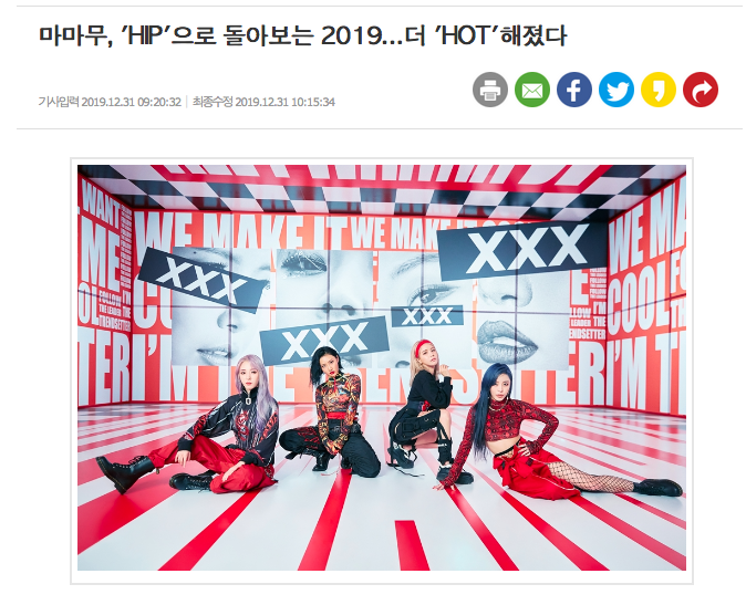 MaHwasaja's tweet photo. press about #HIP7THWIN "Mamamoo with HIP look back at 2019...it became more 'HOT' " "2019 too 'as expected Mamamoo'...Inkigayo 1st place a successful end" "even after end of their promotion 'HIP' triple crown 'with Moos in 2020 too LEGGO!" @RBW_MAMAMOO #Mamamoo #Hwasa https://t.co/uP2YnN6sth