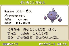 تويتر まろ على تويتر ポケモンベガ図鑑レビュー No 66 クチールス クチートのオリジナル進化形 のはずだが 進化前とほとんど何も変わっていない 本家に登場したメガクチートと比較すると 違いは歴然 こういうほぼ変わらない水増しデザインが本家で量産された