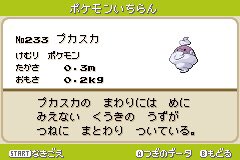 まろ ポケモンベガ図鑑レビュー No 57 プカスカ スモーガス 煙がモチーフのプカスカは どく ひこうタイプ が 進化形のスモーガスはどく ほのおタイプである 煙っぽさも無くなり 見た目や図鑑説明にも炎タイプらしさは見受けられない 正直どく
