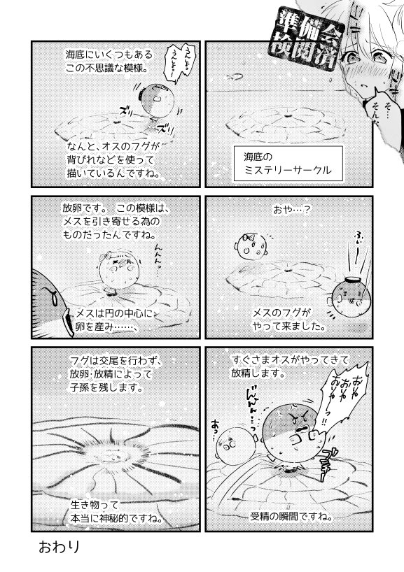 2018/12/29発行の、スーパーいわし( @super_iwasi )さんのギャグ王合同誌に寄稿した、勇者カタストロフの漫画です。お誘い頂いてから履修したのですが、この機会ないと復刊してるの知れなかったので本当に良かったです。
完全にネタ被りしたけど、いじって貰えて成立しました…!! 