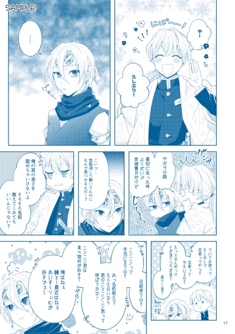 宇善/年齢逆転『音になる』サンプル④ 