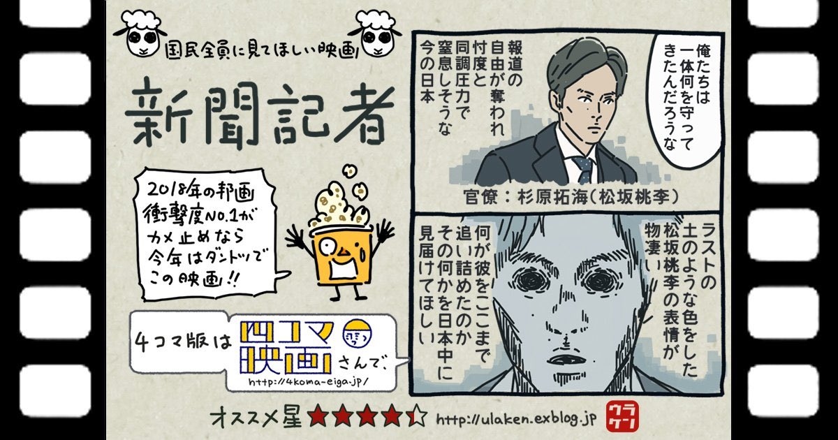 年間ベスト10を選べるほど映画観れてない僕のようなヤツが、10本も選ぶなんておこがましくて、とてもとてもって毎年なるので、2本だけ。

『アベンジャーズ/エンドゲーム』
https://t.co/M5TAcKLMc9
『新聞記者』


 #2019年映画ベスト10 