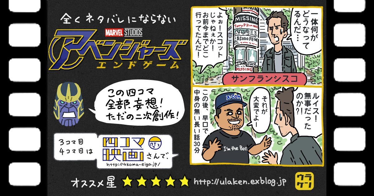 年間ベスト10を選べるほど映画観れてない僕のようなヤツが、10本も選ぶなんておこがましくて、とてもとてもって毎年なるので、2本だけ。

『アベンジャーズ/エンドゲーム』
https://t.co/M5TAcKLMc9
『新聞記者』


 #2019年映画ベスト10 