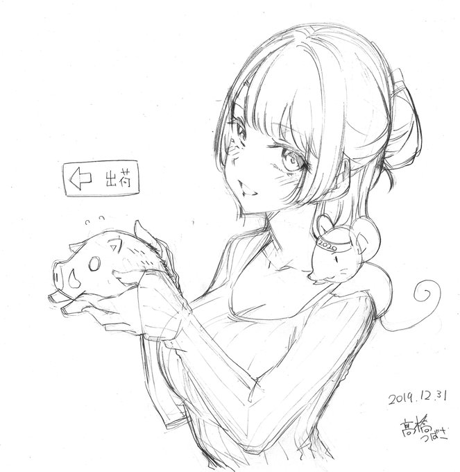 今年もお世話になりました。中々浮上できずにすみません。来年は何かしら新作を発表できればなと思っています。来年もよろしくお願いします。
良いお年を。 