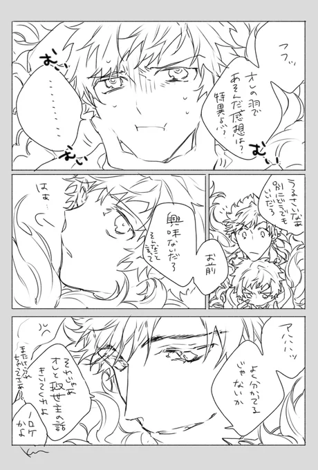 ベリアルくんの羽根拾ったグランくん 