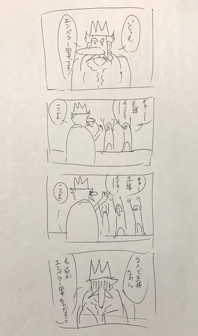 これが20代前半の闇である。。。

色々挑戦したな〜
劇画漫画やギャグ漫画
こんなゆるい4コマ漫画まで

ゆるすぎだろ。。。

持ち込みもしてた所が恐ろしい! 