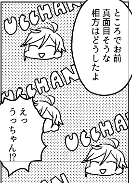 UCCHAN-KABEGAMI 