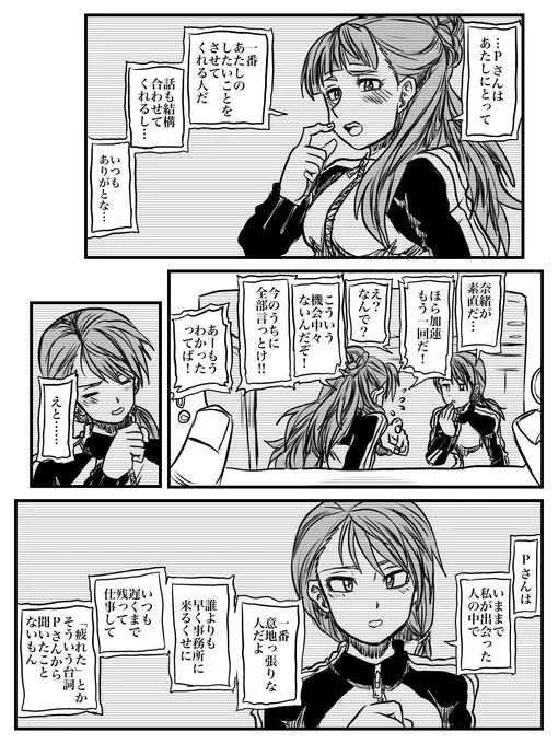 渋谷凛と夢を見つけられなかったプロデューサー(4/6) 