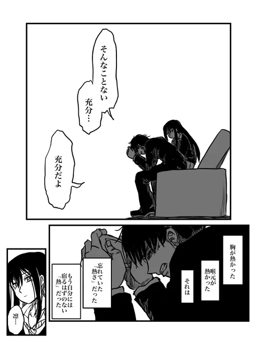 渋谷凛と夢を見つけられなかったプロデューサー(5/6) 