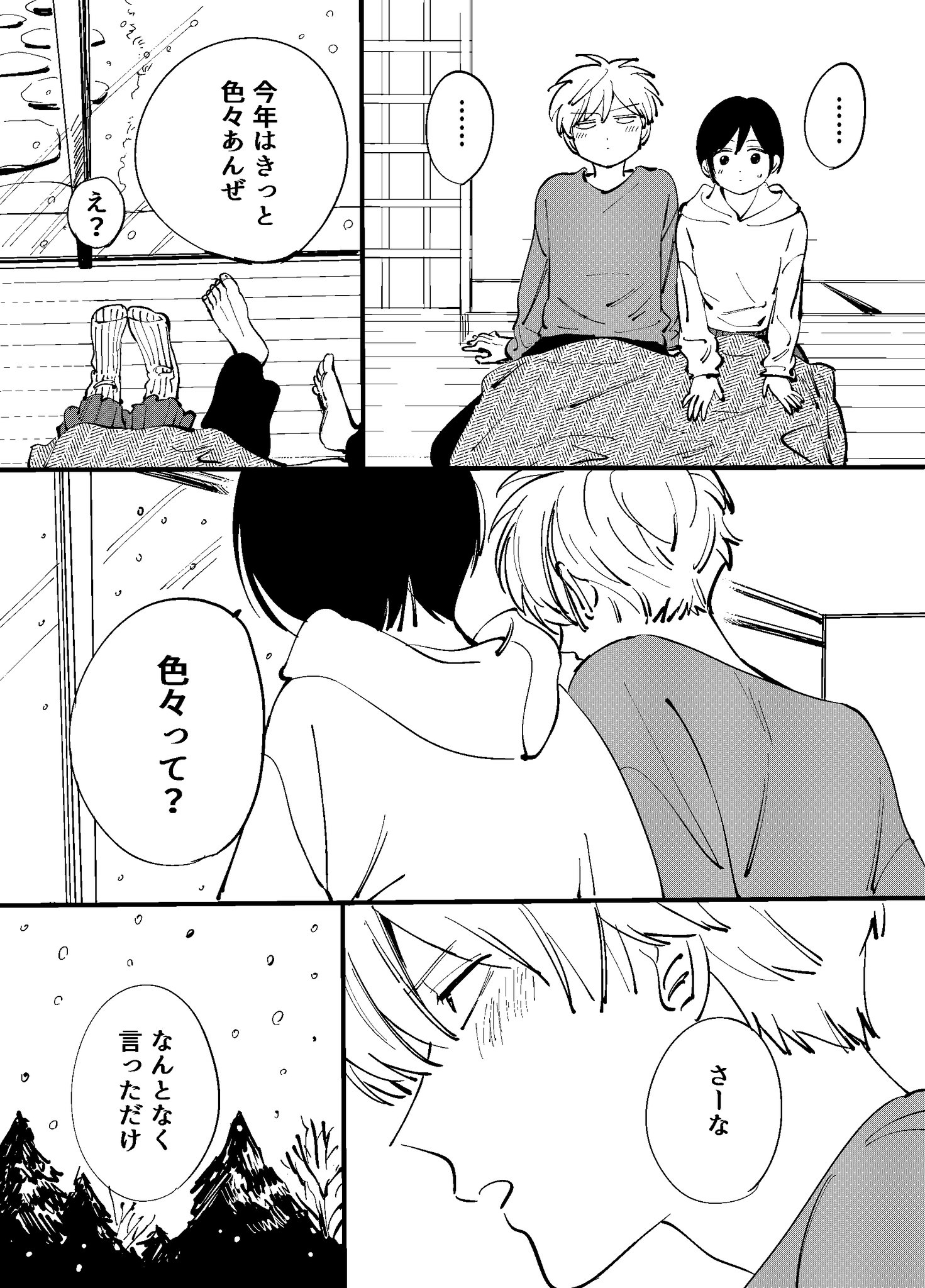 橘オレコ14巻12\10 on Twitter 