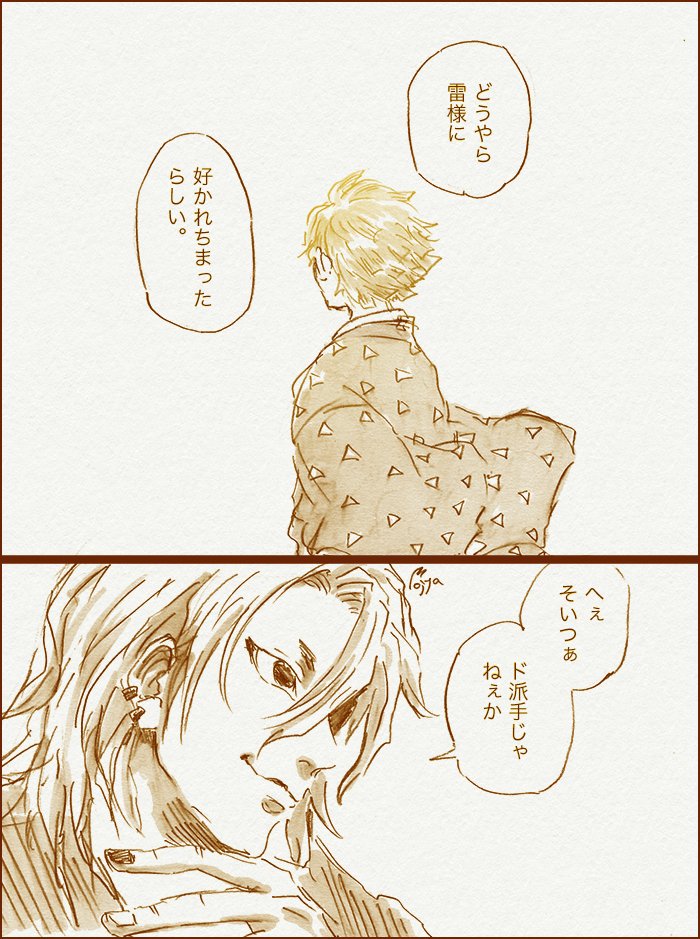 雷様のお気に入り

◻︎宇髄と桑島じいちゃんと、少しだけ善逸
データ処理したもの再あぷ 