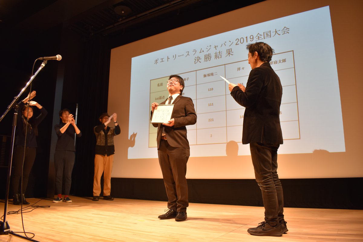 ポエトリースラムジャパン 決勝戦の前に ゲストライブもありました チャットモンチーのドラマー そして現在は作家 作詞家として活躍される高橋久美子さんによるステージ グロッケンやシェーカーを使った朗読で あっという間に会場を柔らかな空気に包み