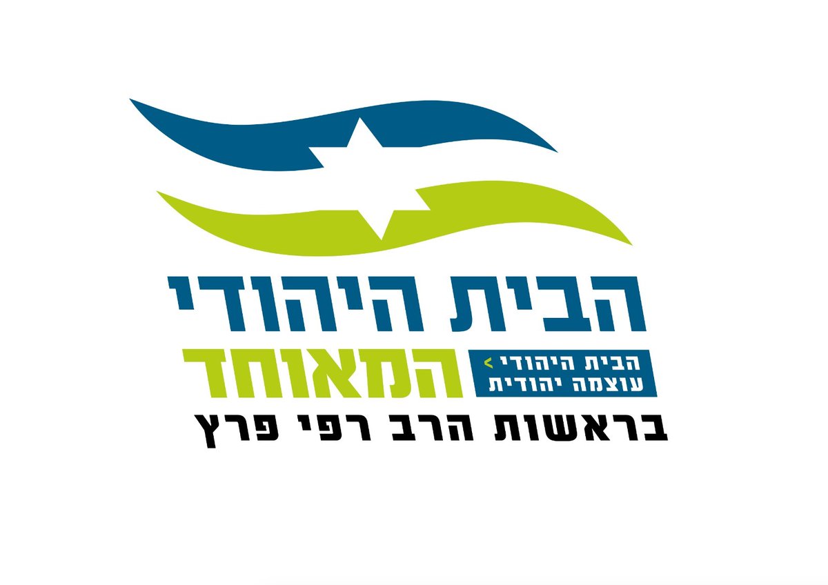 itamarbengvir's tweet image. מתחילים.