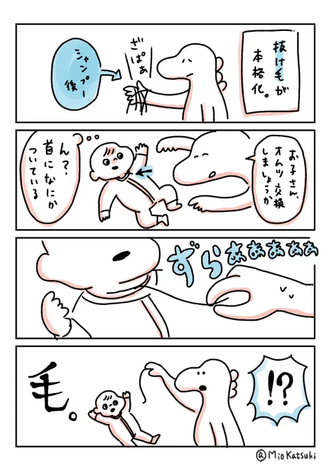 お子の首のシワには色んなものが収納されている。

それにしても、抜け毛が本当にすごくて
そのうちハゲそう?

#育児あるある #育児絵日記 #育児漫画 