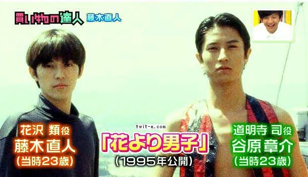 あきなお アッキー בטוויטר 花より男子の初代花沢類役の藤木直人 ドラマ版の花沢類役の小栗旬が出演しているgtoが夕方5時からチバテレで放送される Gto 反町隆史 藤木直人 小栗旬 花より男子 花沢類