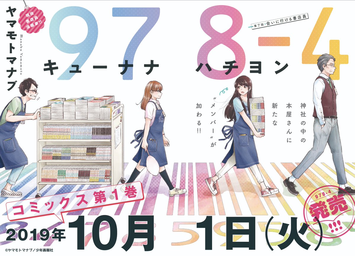 【年末のご挨拶】
皆様、今年も一年大変お世話になりました!
念願叶って連載が始まり、多くの人に支えられ、応援されて描き続けられました!
一方で、漫画を描くこと以外何もできなかったという反省もあり…。来年は、時間を上手に使える漫画家を目標に頑張ります✨
何卒宜しくお願いいたします⛩️