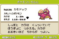 まろ ポケモンベガ図鑑レビュー No 67 ガッツロス カイロスのオリジナル進化形 本家メガカイロスがむし ひこうタイプなのに対し こちらはむし じめんタイプ 同じクワガタポケモンのクワガノンは電気タイプなので皆被っていない むし じめんは何気