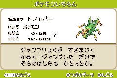 まろ ポケモンベガ図鑑レビュー No 67 ガッツロス カイロスのオリジナル進化形 本家メガカイロスがむし ひこうタイプなのに対し こちらはむし じめんタイプ 同じクワガタポケモンのクワガノンは電気タイプなので皆被っていない むし じめんは何気