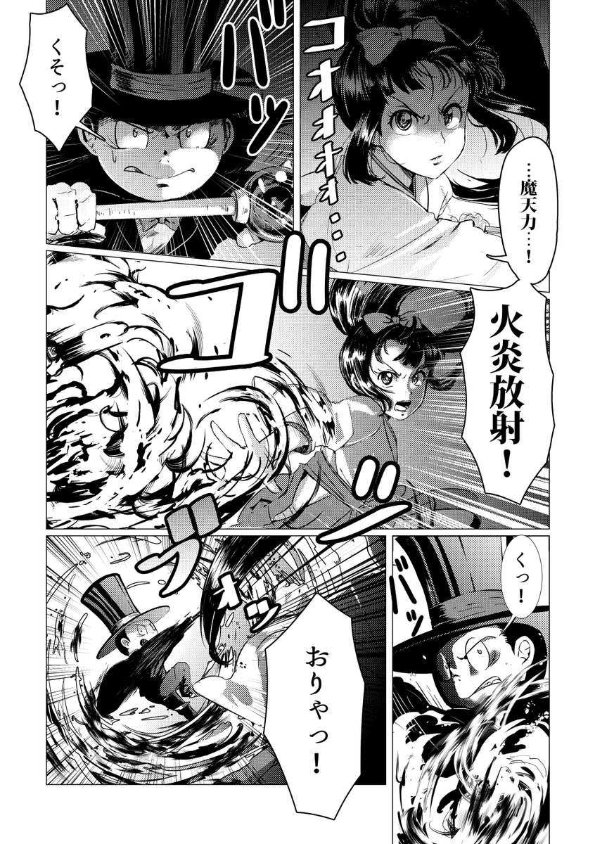 年の瀬なので
「ミコ VS 2世(※悪魔くん不在)」再掲。
皆さま、良いお年を!!! 