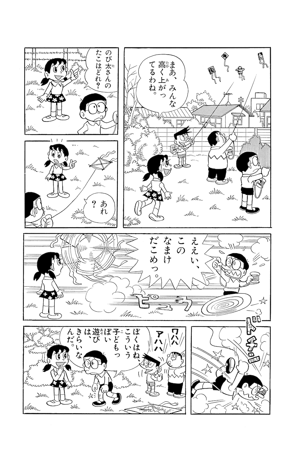 ドラえもん公式 ドラえもんチャンネル Auf Twitter お正月 限定無料公開 誰もが欲しくなる人気のひみつ道具が登場する もしもボックス はじめ お正月 にまつわるおはなしを一挙無料公開中 年も ドラえもん といっしょに楽しい毎日を T Co