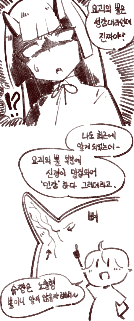 짧은 만화_요괴 뿔 
