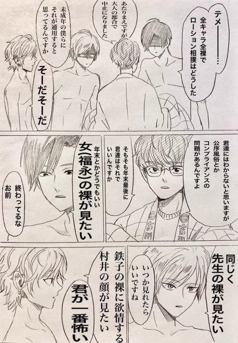 【フォロワー1万人突破記念】
2019年も応援ありがとうございました?

#村井の恋
#恋は死ぬでノンストップ? 