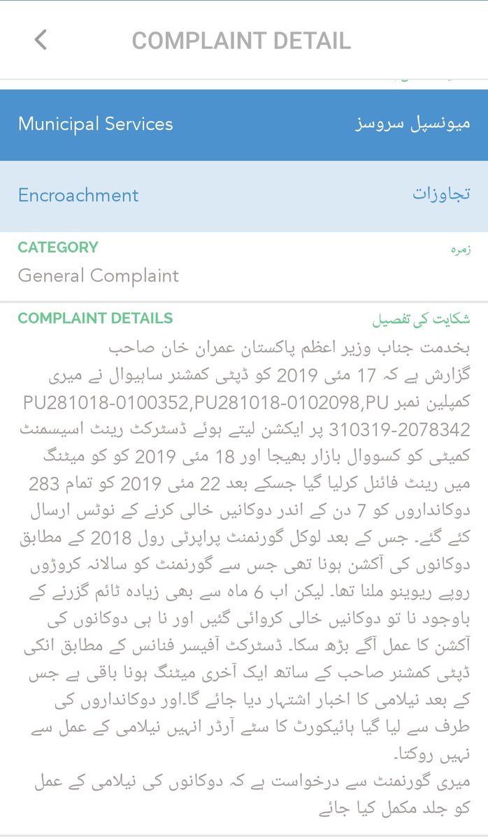 Imran_raoo's tweet photo. ایک سال ہوگیا مجھے خوار ہوتے۔ 
گورنمنٹ کو مشورہ دیا تھا جس سے سالانہ 6 کروڑ تک کا ریونیو گورنمنٹ کو ملنا تھا لیکن سیاسی لوگوں کو خوش رکھنے کیلئے قانون کے مطابق آکشن نہیں کی جارہی۔اور پولیس الٹا میرے خلاف استعمال کرکے میری شاپ تالے لگا دئے۔
@MashwaniAzhar 
@EjazAlamHR 
@DCSahiwal https://t.co/7iSmrrh86t