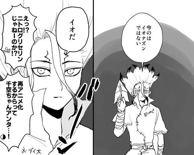 せんく～さんならダイもおさえてるはず 