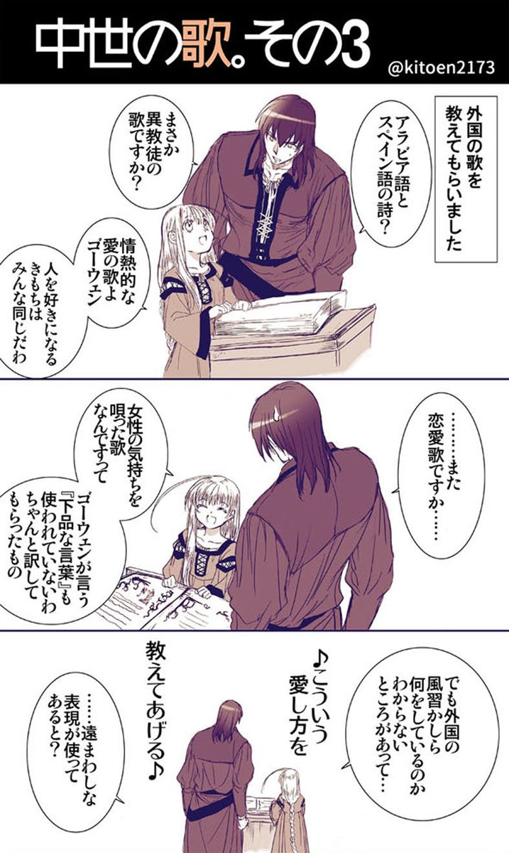 RTあ。二枚目、中世二次創作で参考にした絵だ。 